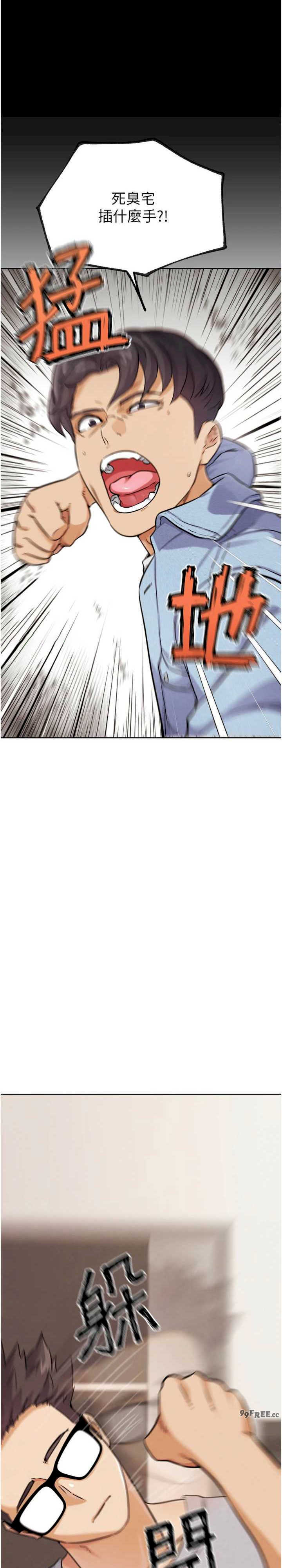 G斗吧!真人肉搏王