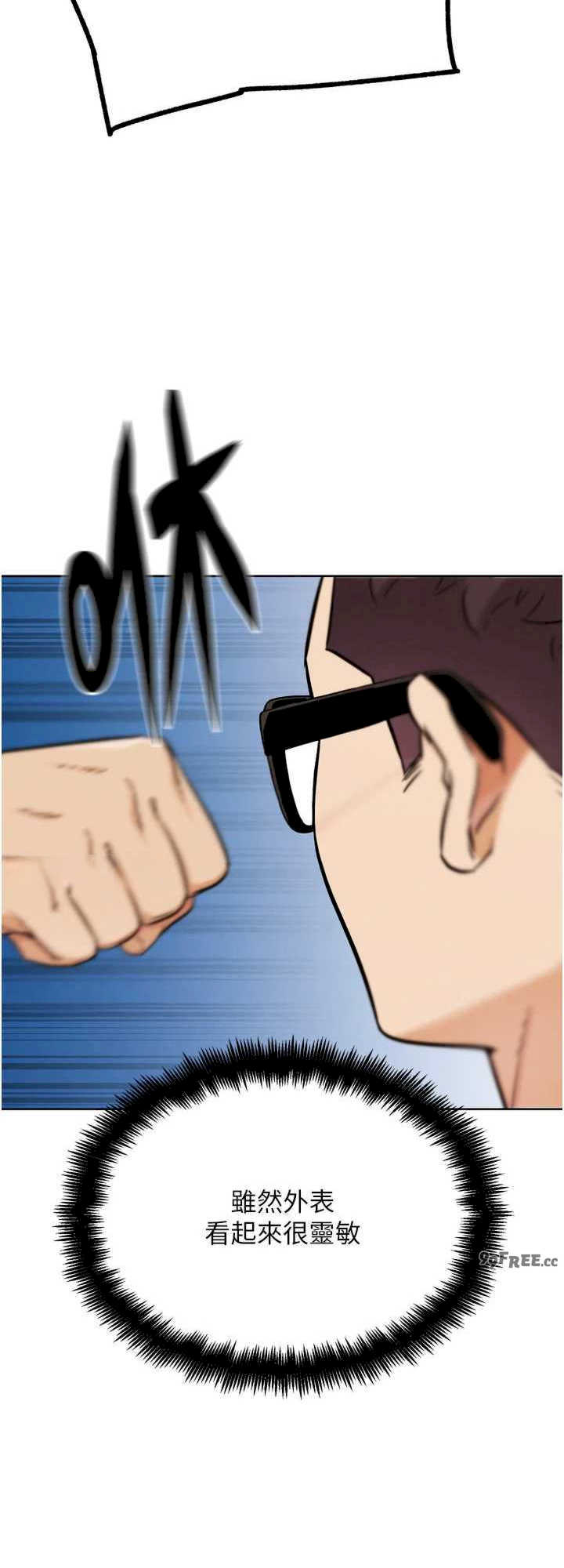 G斗吧!真人肉搏王