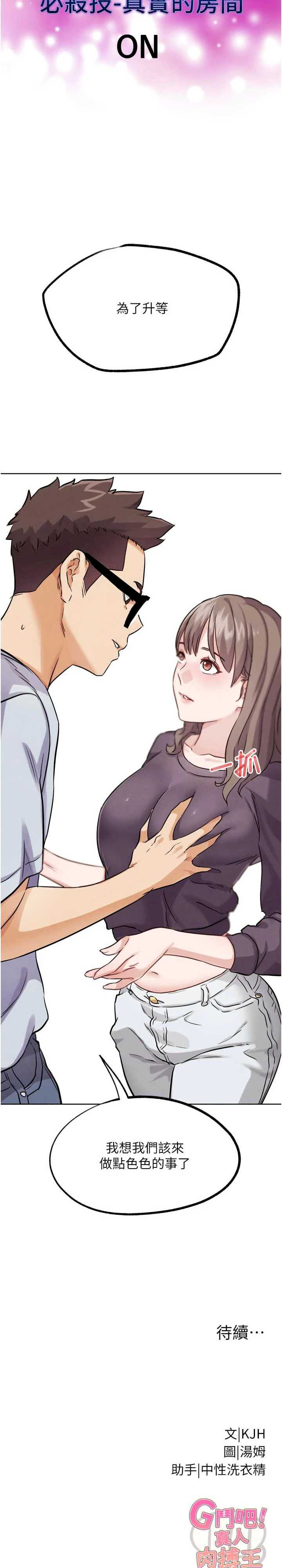 G斗吧!真人肉搏王