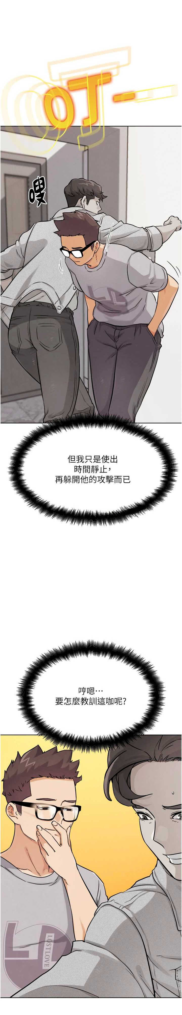 G斗吧!真人肉搏王