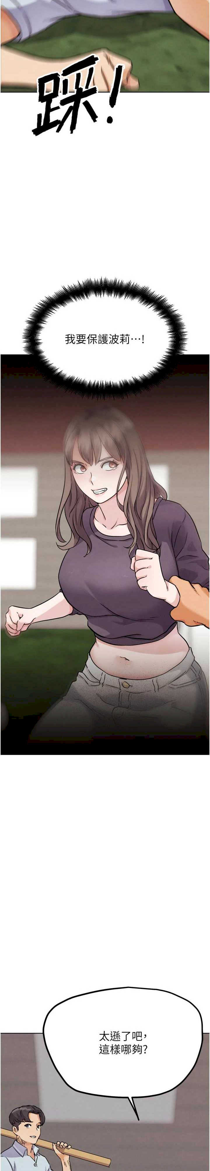 G斗吧!真人肉搏王