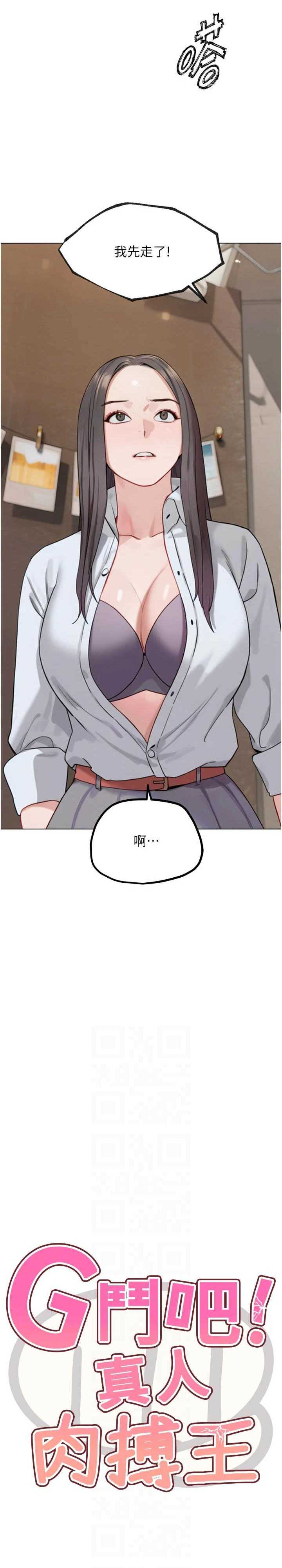 G斗吧!真人肉搏王