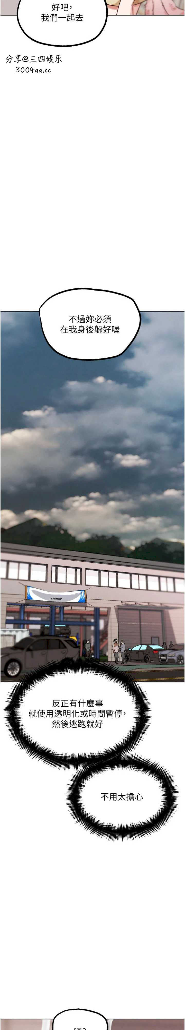 G斗吧!真人肉搏王