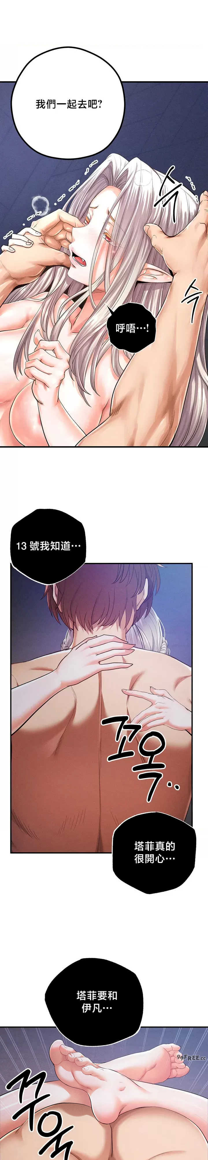 转生恶魔的后宫复仇