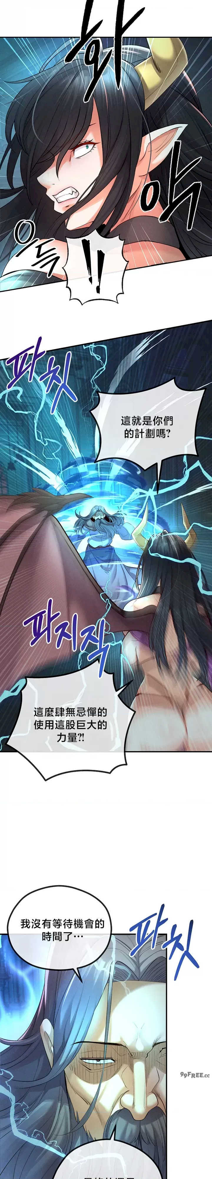 转生恶魔的后宫复仇