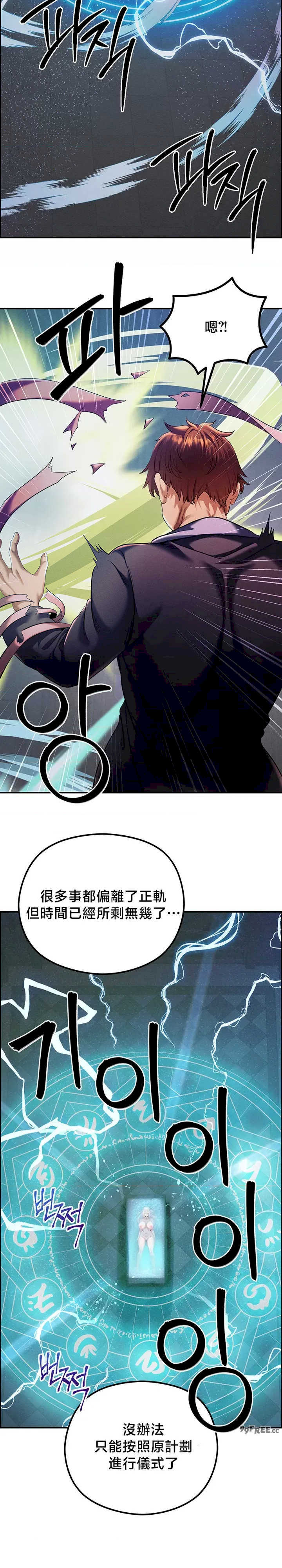 转生恶魔的后宫复仇