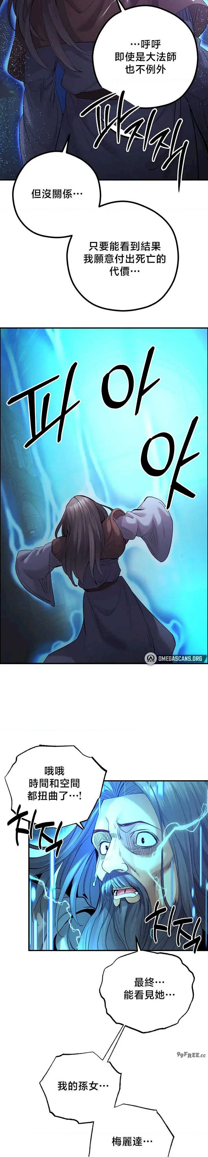 转生恶魔的后宫复仇