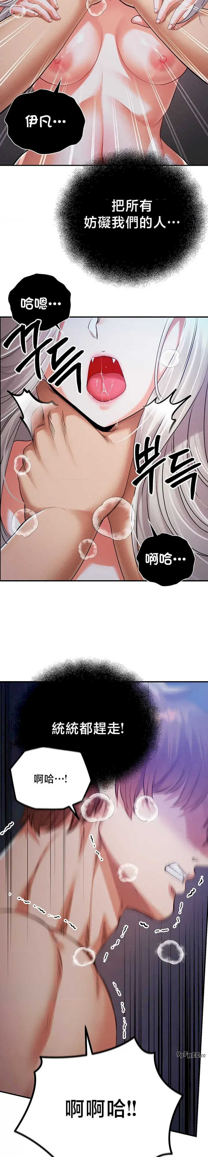 转生恶魔的后宫复仇