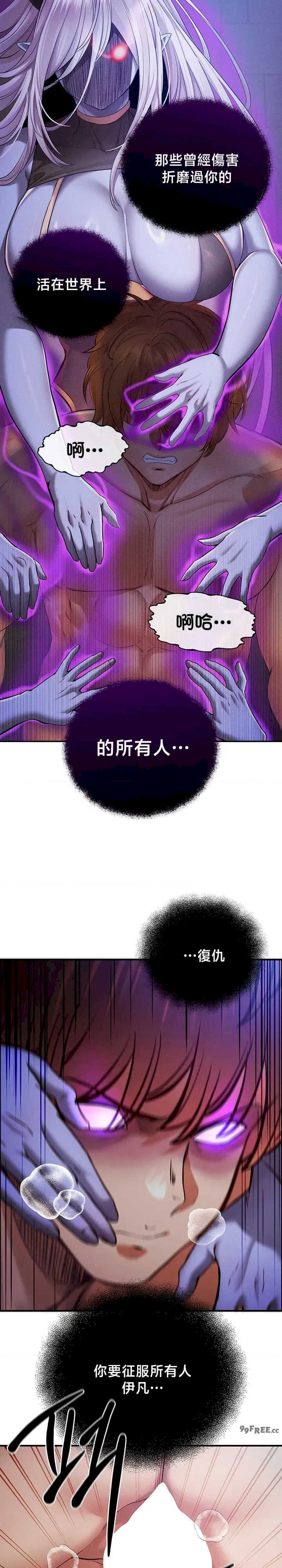 转生恶魔的后宫复仇