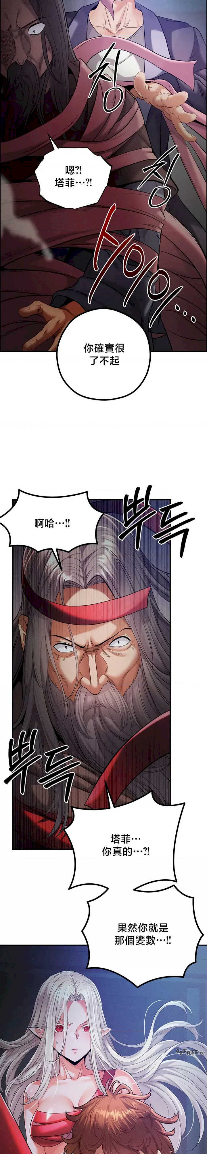 转生恶魔的后宫复仇