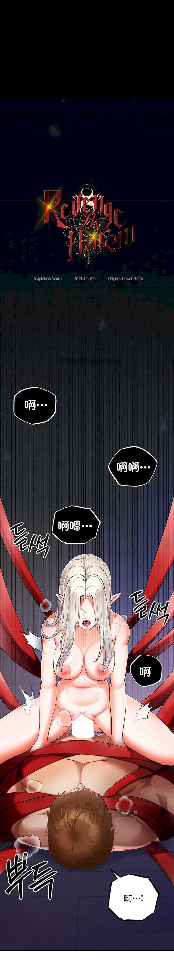 转生恶魔的后宫复仇