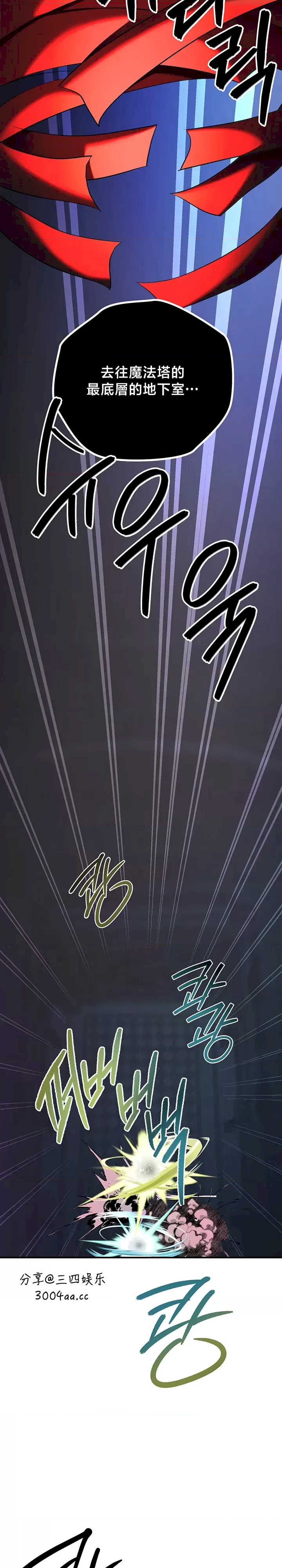 转生恶魔的后宫复仇