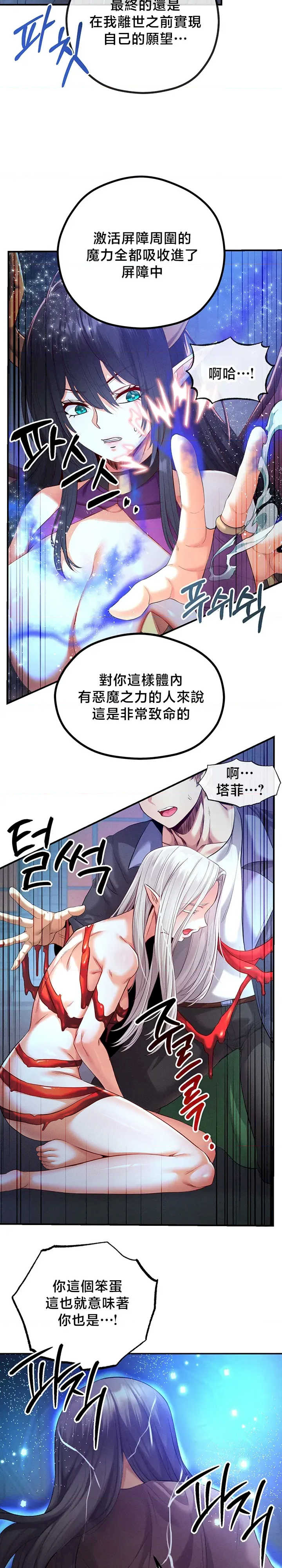 转生恶魔的后宫复仇