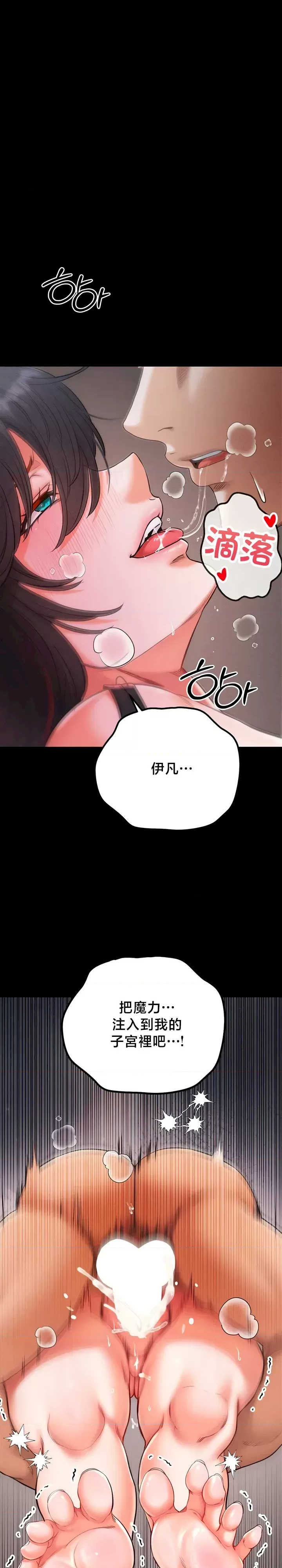 转生恶魔的后宫复仇