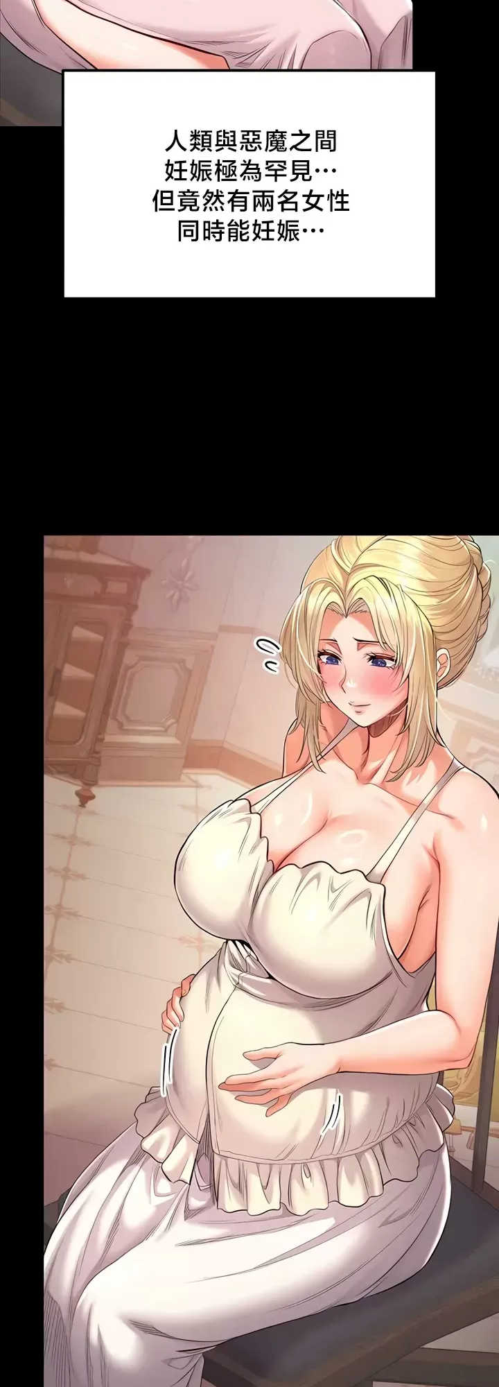 转生恶魔的后宫复仇