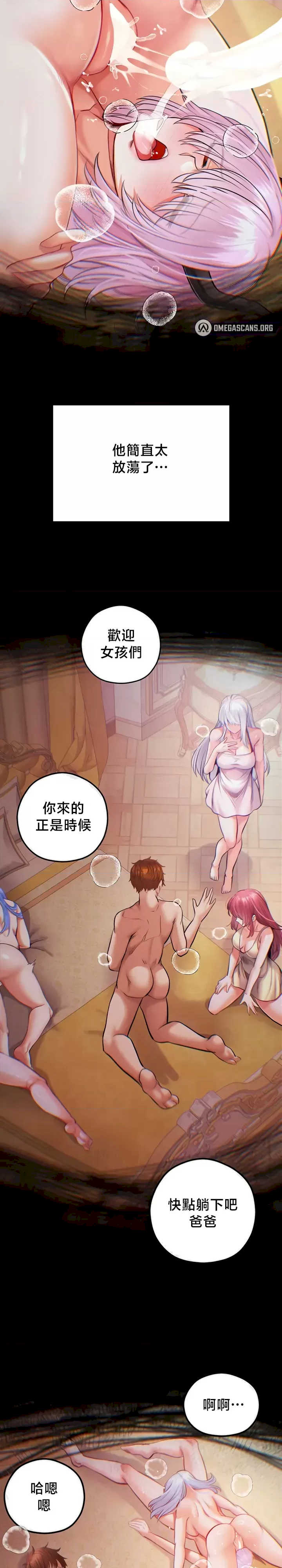 转生恶魔的后宫复仇