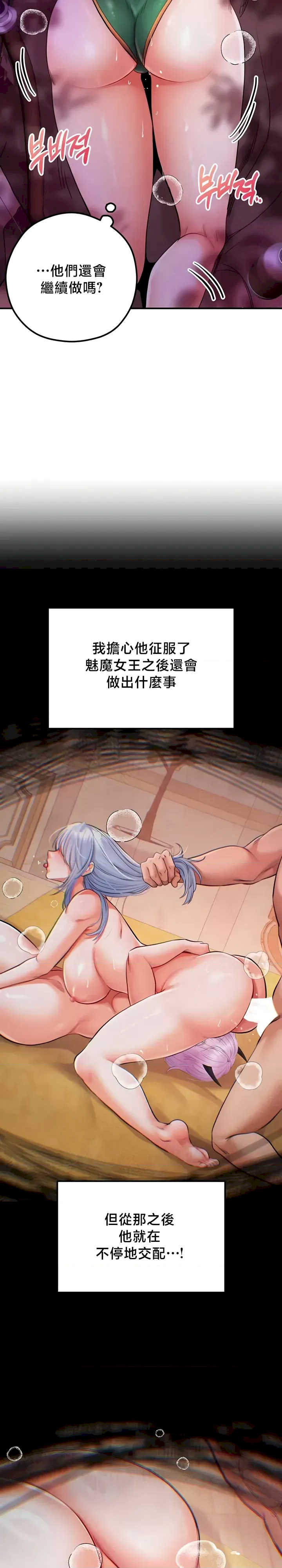 转生恶魔的后宫复仇