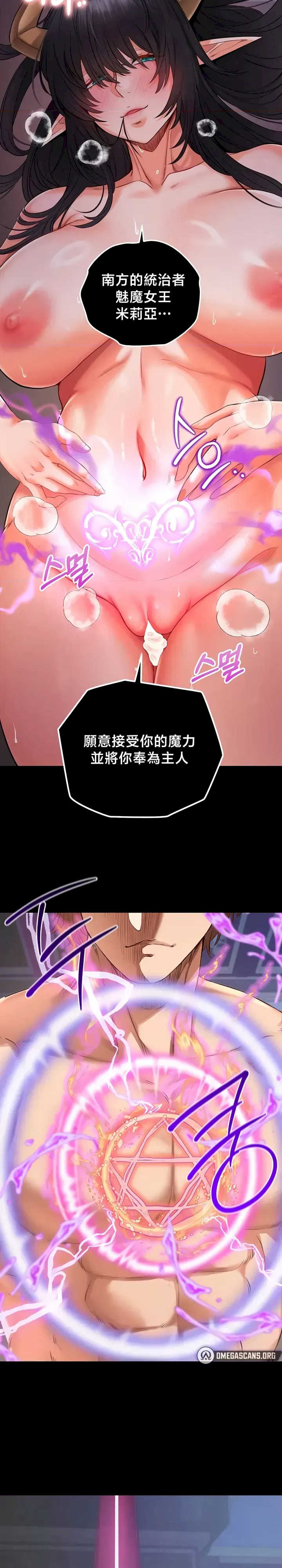 转生恶魔的后宫复仇