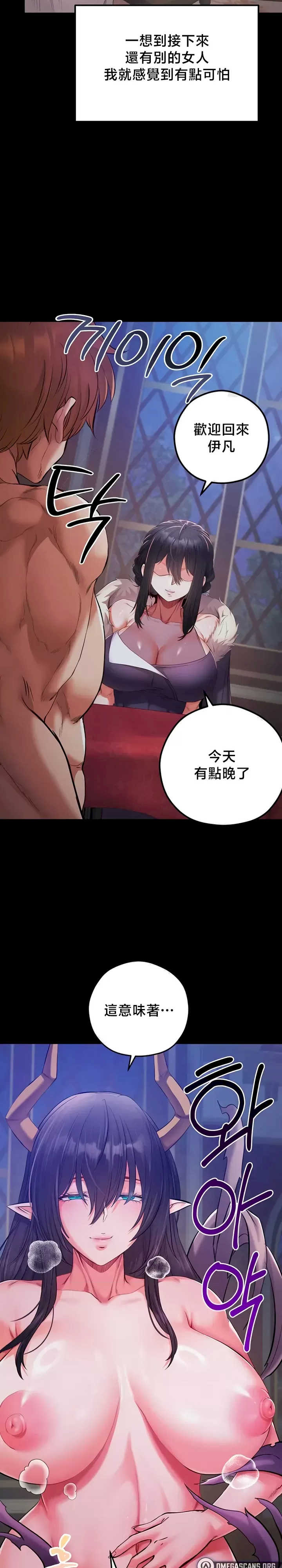 转生恶魔的后宫复仇