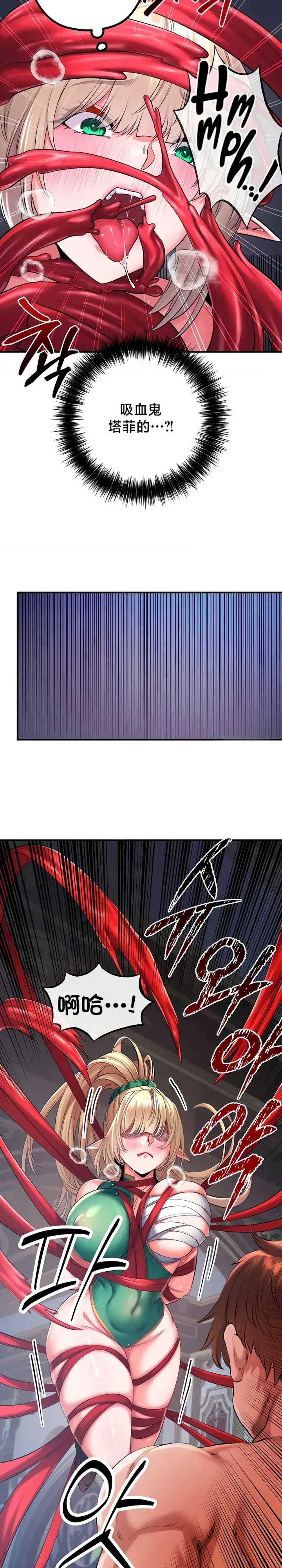 转生恶魔的后宫复仇