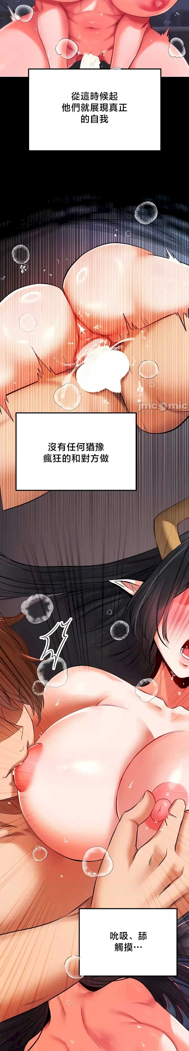 转生恶魔的后宫复仇