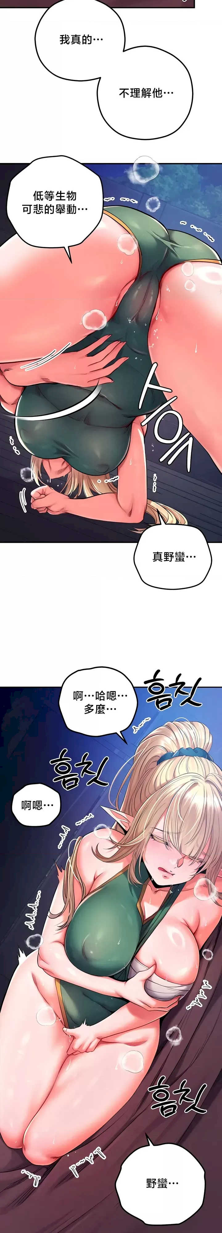 转生恶魔的后宫复仇