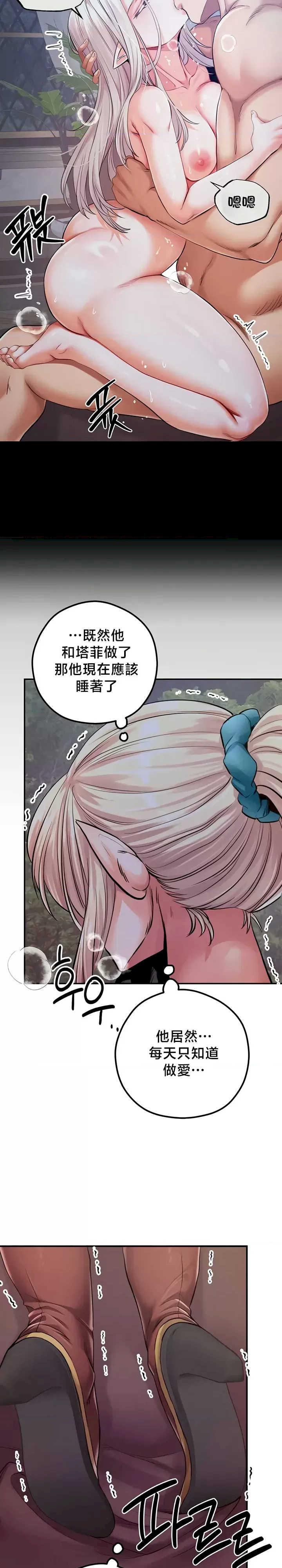 转生恶魔的后宫复仇