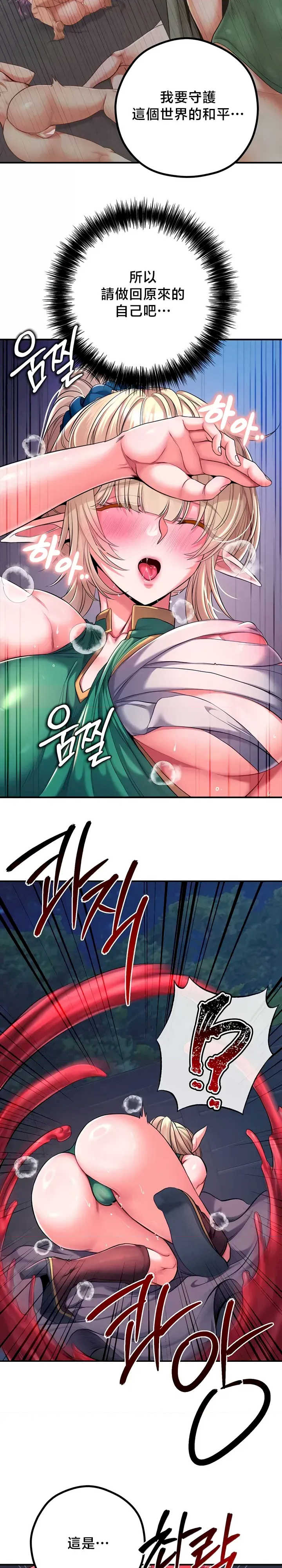 转生恶魔的后宫复仇