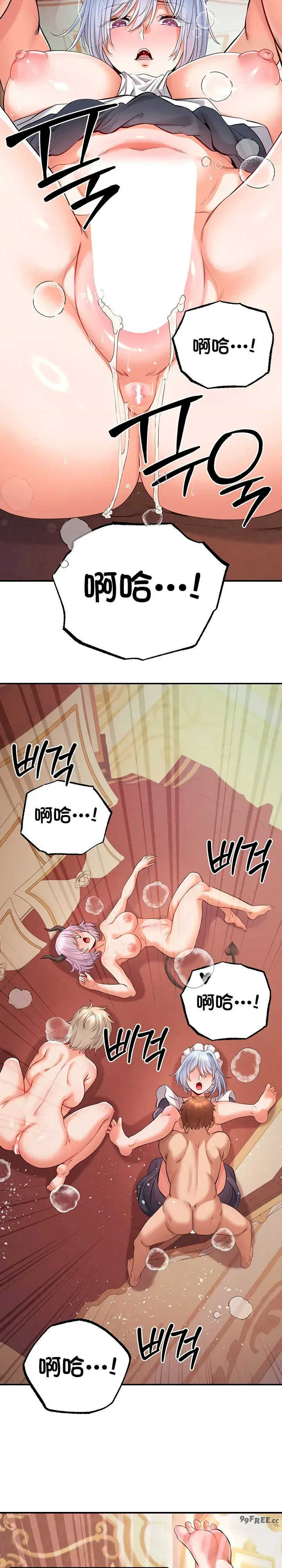 转生恶魔的后宫复仇