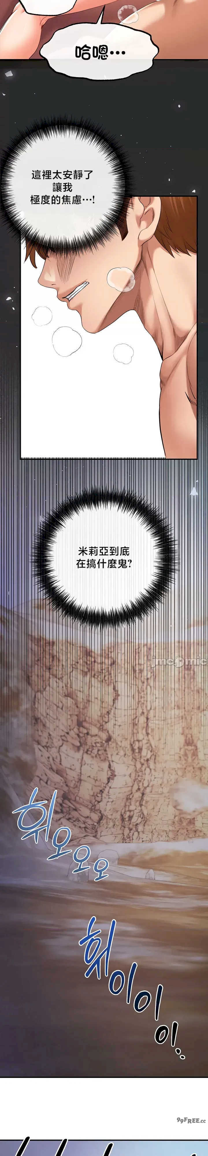 转生恶魔的后宫复仇