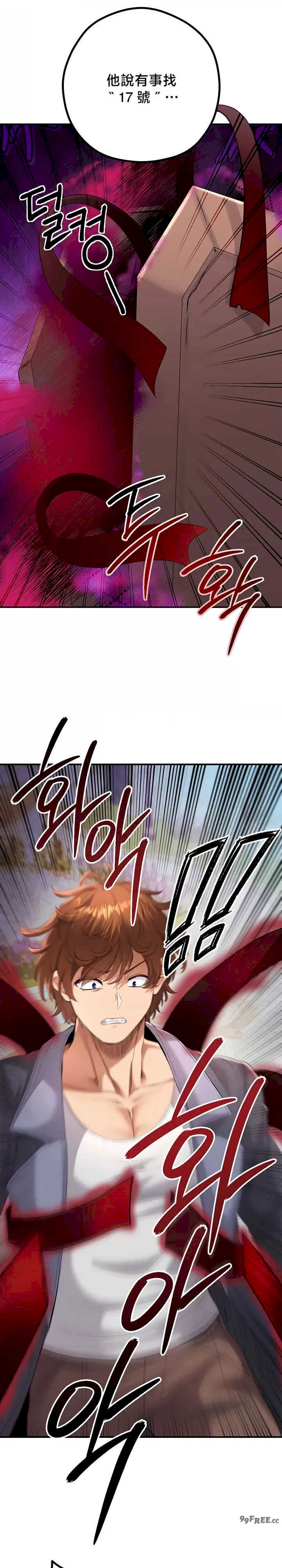 转生恶魔的后宫复仇