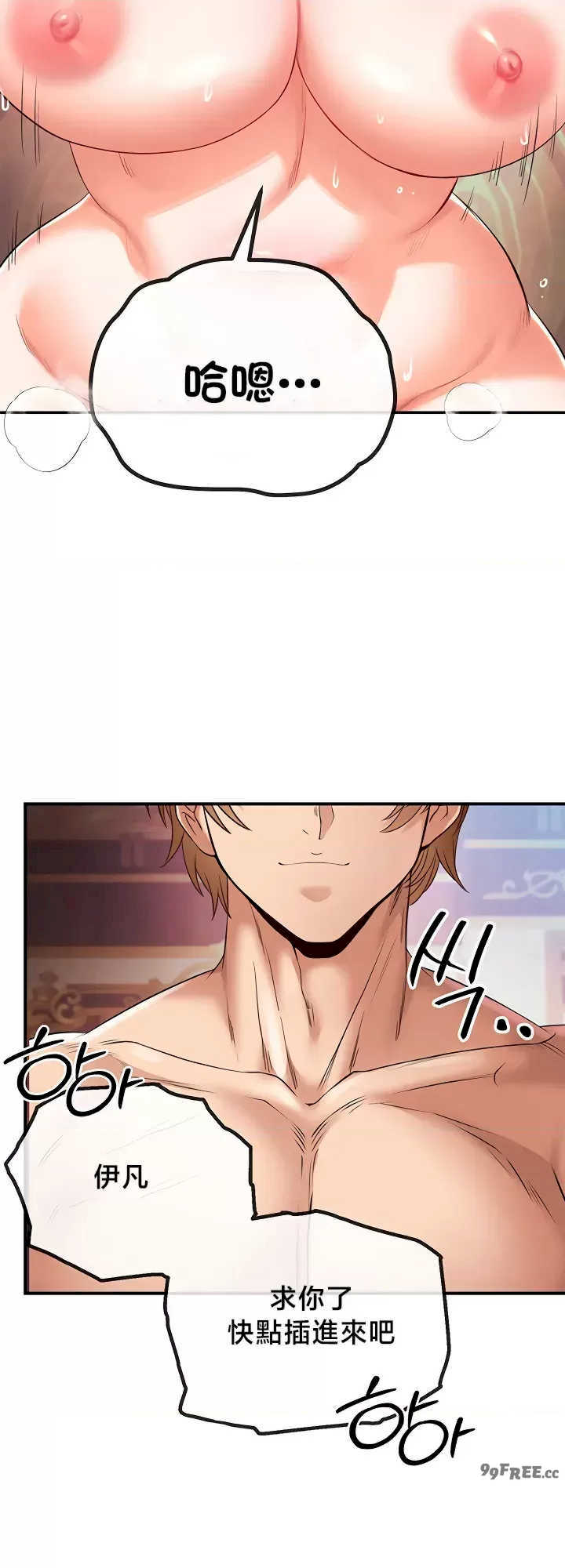 转生恶魔的后宫复仇