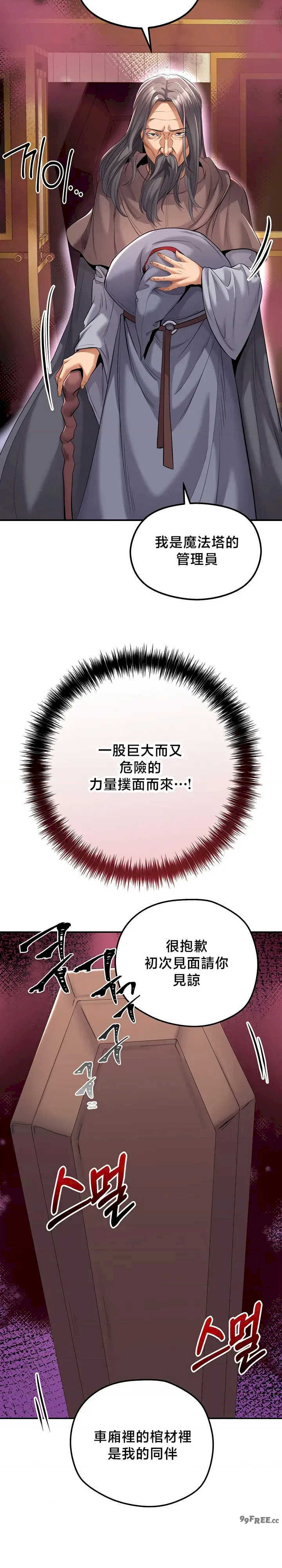 转生恶魔的后宫复仇