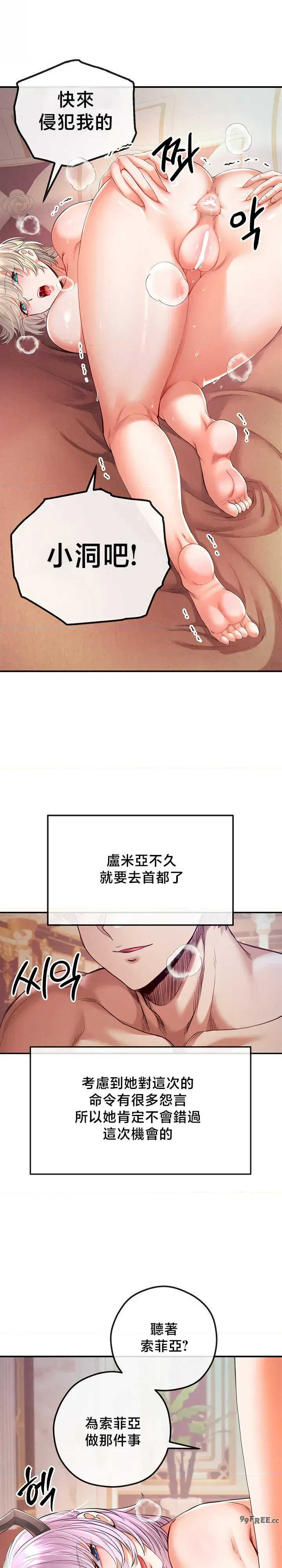 转生恶魔的后宫复仇