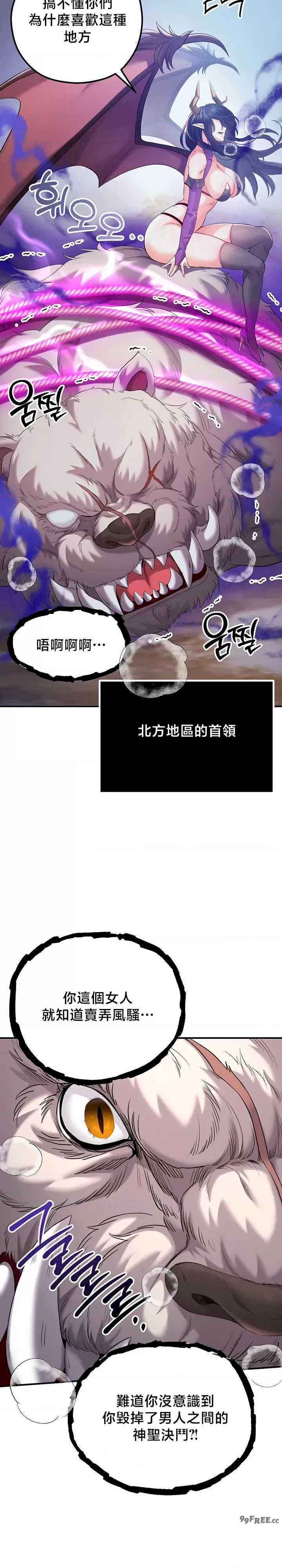 转生恶魔的后宫复仇