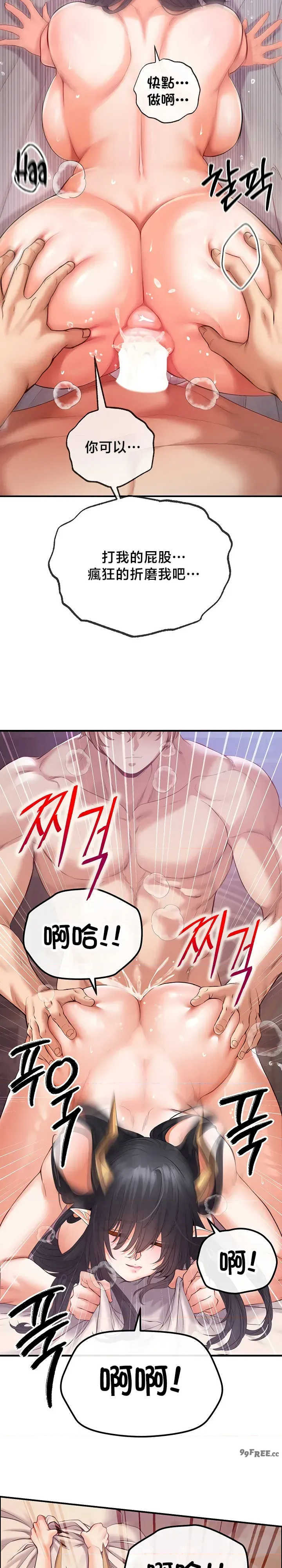 转生恶魔的后宫复仇