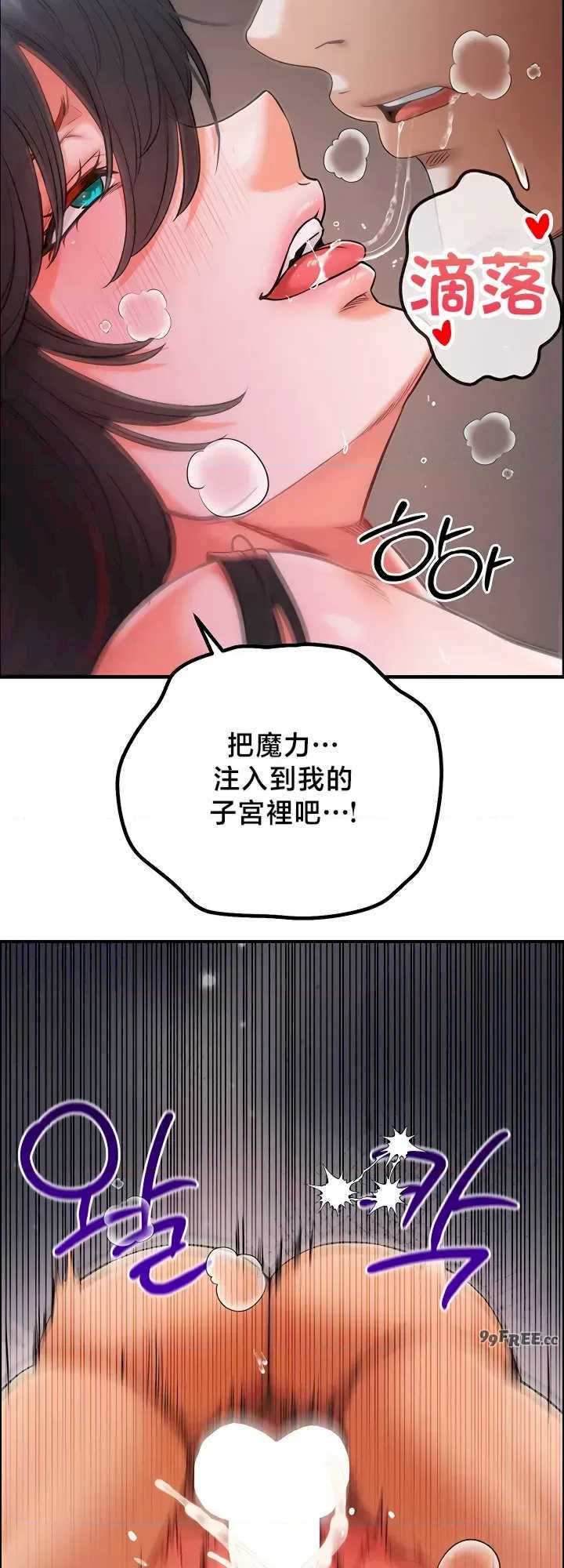 转生恶魔的后宫复仇