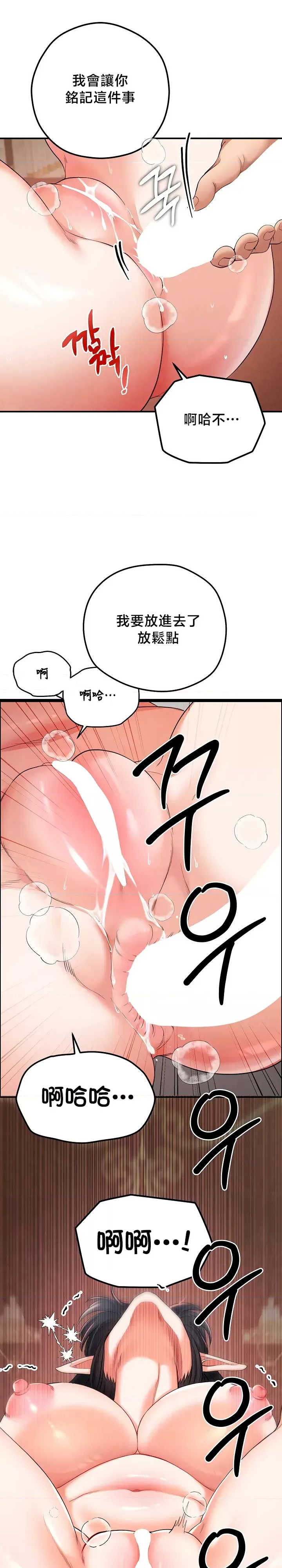 转生恶魔的后宫复仇