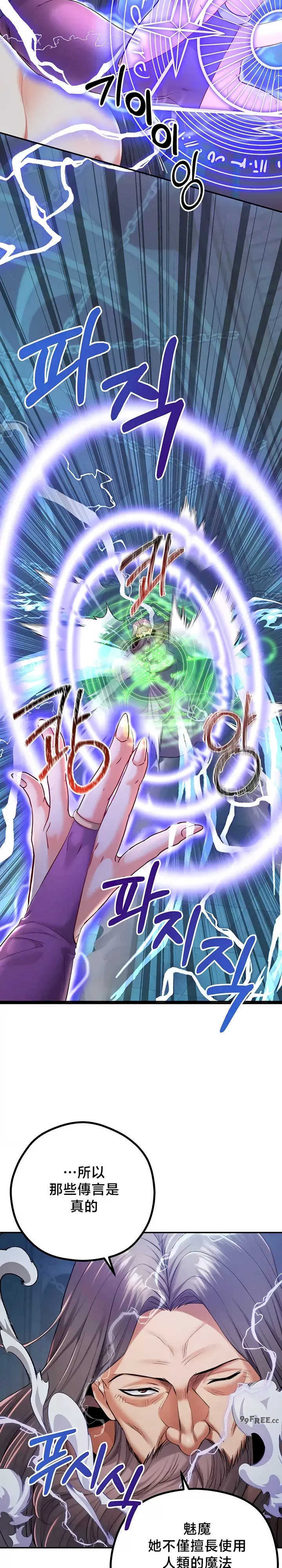 转生恶魔的后宫复仇