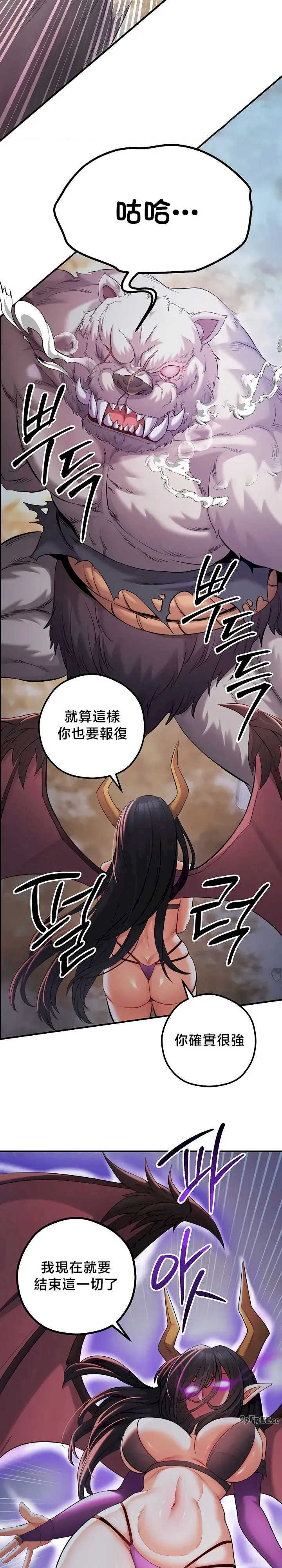 转生恶魔的后宫复仇