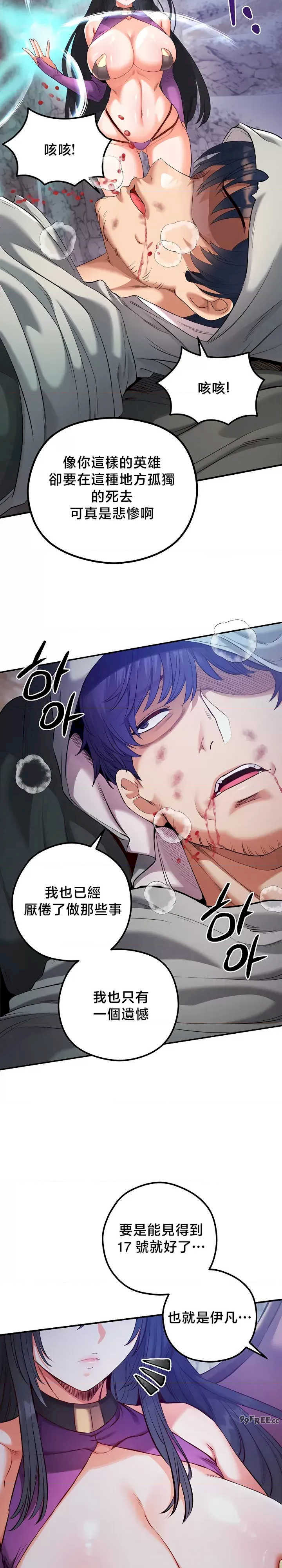 转生恶魔的后宫复仇