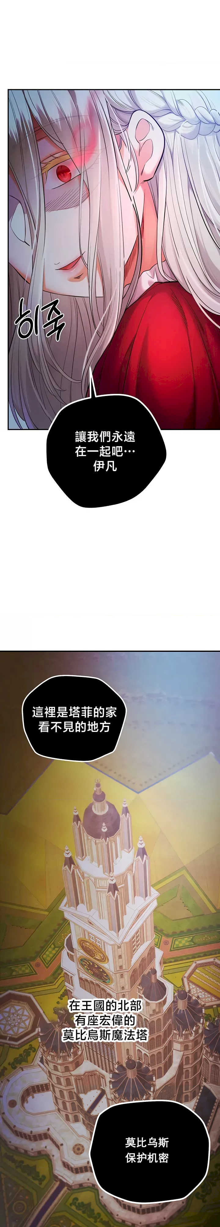 转生恶魔的后宫复仇