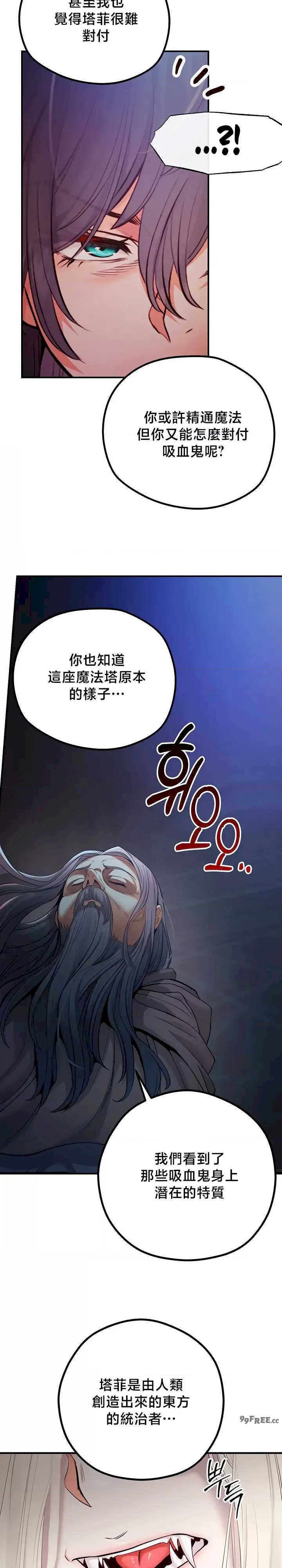 转生恶魔的后宫复仇