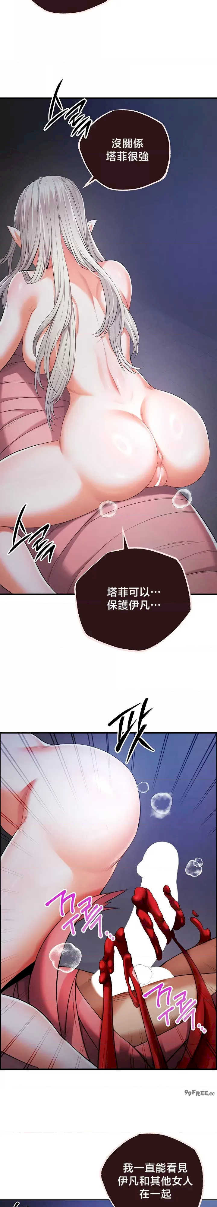 转生恶魔的后宫复仇