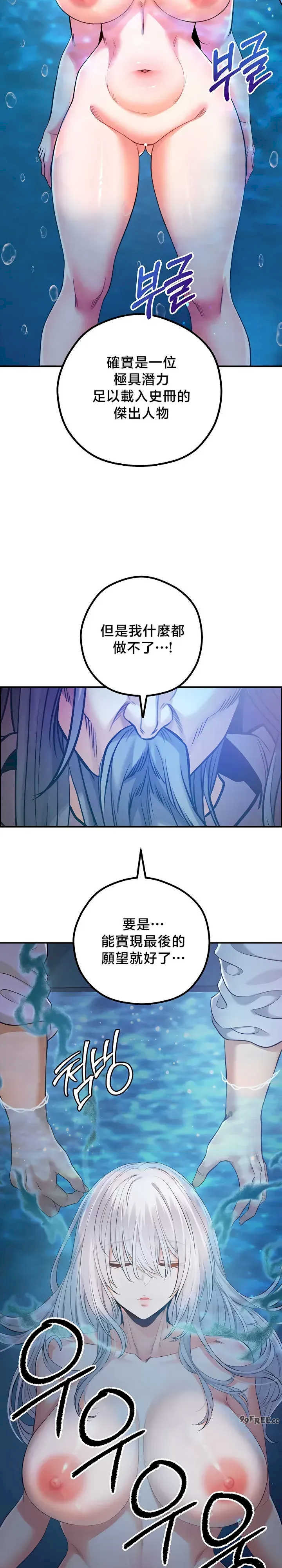 转生恶魔的后宫复仇