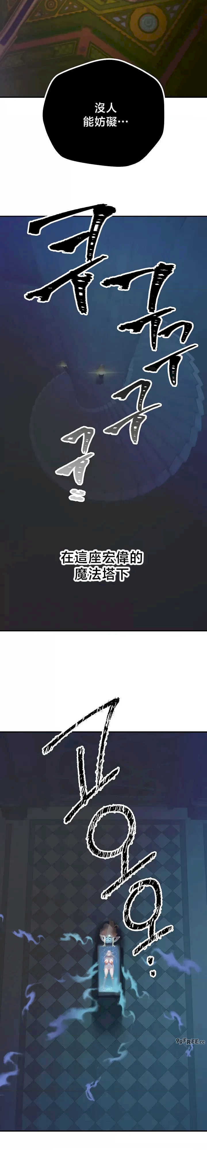 转生恶魔的后宫复仇
