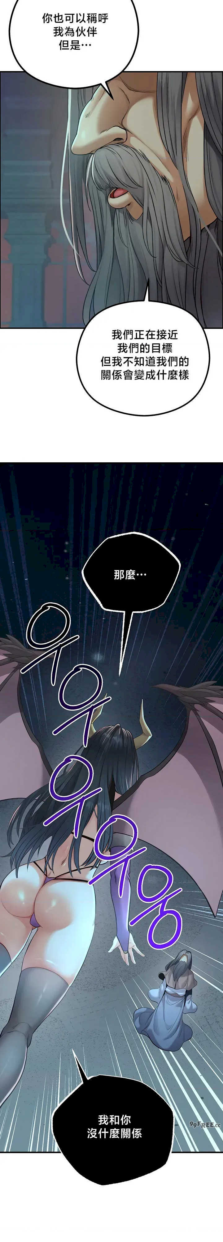 转生恶魔的后宫复仇