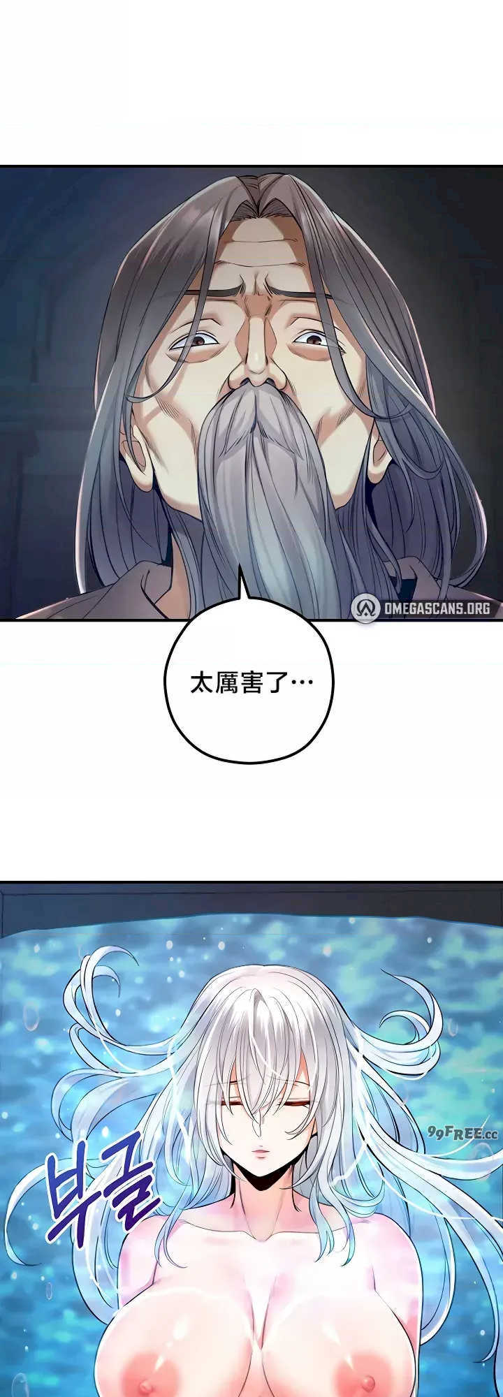 转生恶魔的后宫复仇