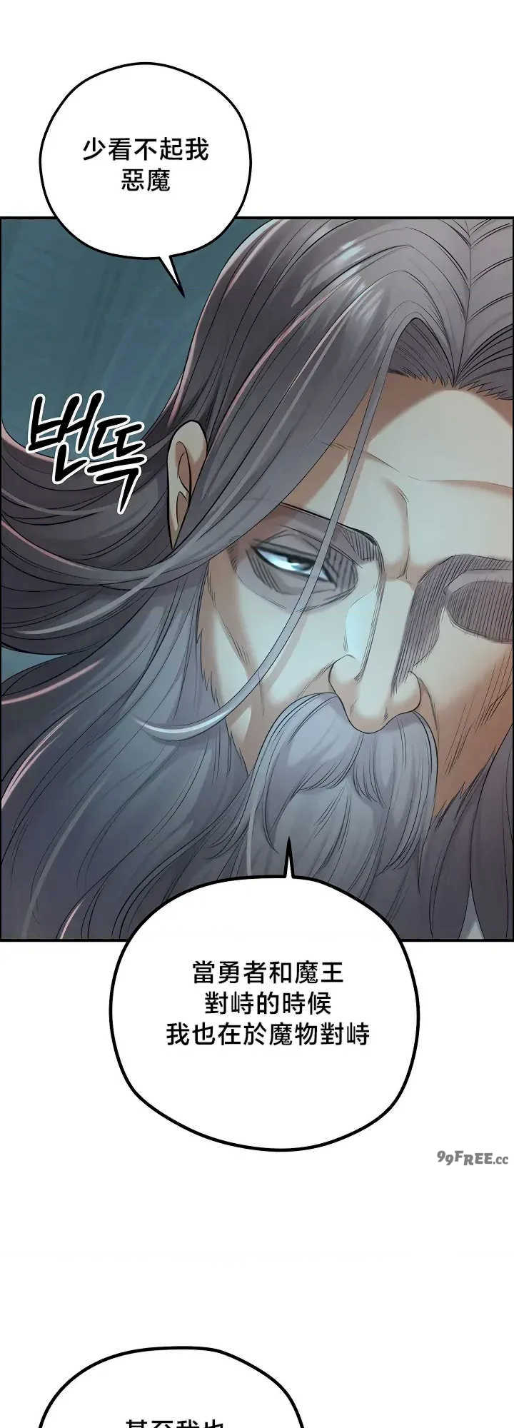 转生恶魔的后宫复仇