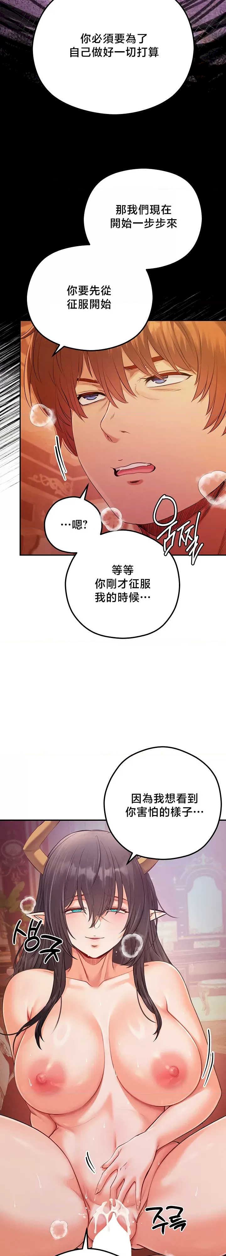 转生恶魔的后宫复仇